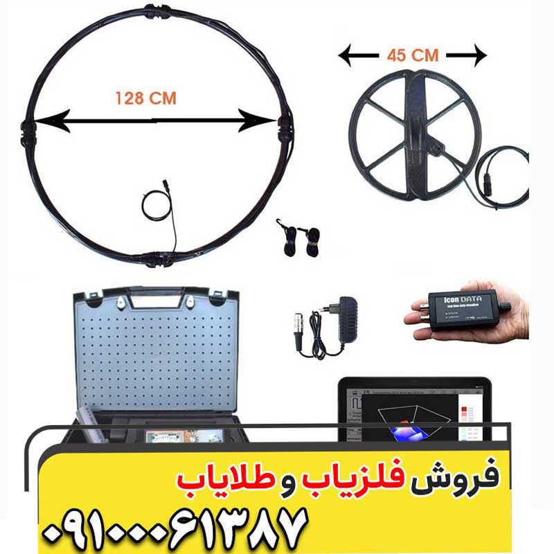 فلزیاب جیوسنس ایکس x3
