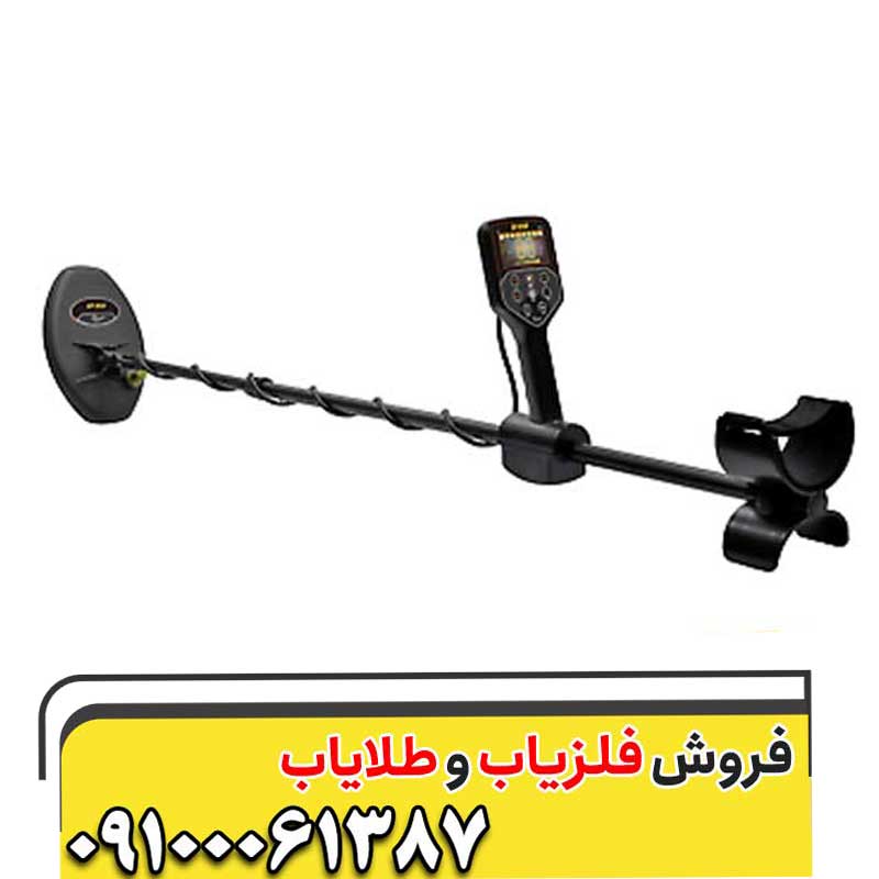 GF650 -- فلزیاب بوقی GF650