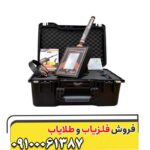 فلزیاب گلد رادار