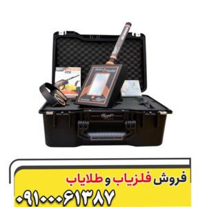 فلزیاب گلد رادار