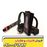 فلزیاب گلد رادار