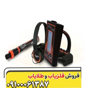 فلزیاب گلد رادار