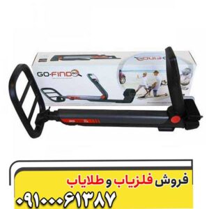 فلزیاب گوفایند60