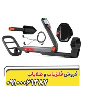 فلزیاب گوفایند60