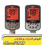 فلزیاب اکسترا الیت