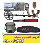 فلزیاب اکسترا الیت