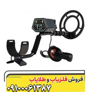 فلزیاب کاندیرو