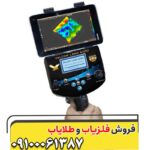 فلزیاب فالکون لند 6000