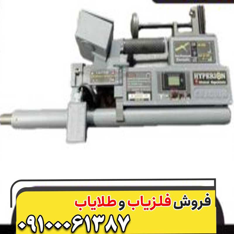 خریدوفروش فلزیاب و طلایاب در کهن گنجیاب