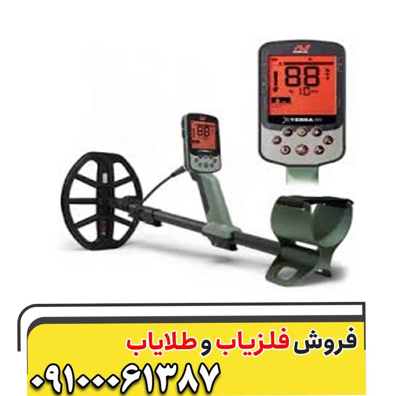 فلزیاب اکسترا پرو