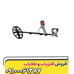 فلزیاب اکسترا پرو