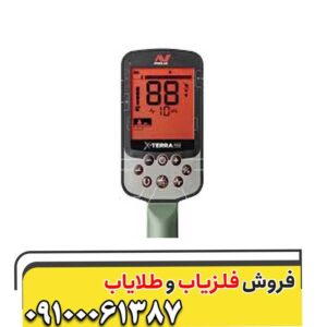فلزیاب اکسترا پرو