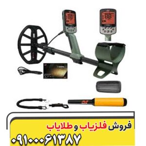 فلزیاب اکسترا پرو