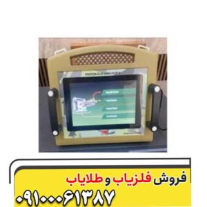 بررسی تخصصی فلزیاب کوپه 4سنسور فول اپشن