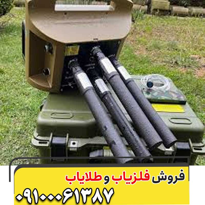 بررسی تخصصی فلزیاب کوپه 4سنسور فول اپشن