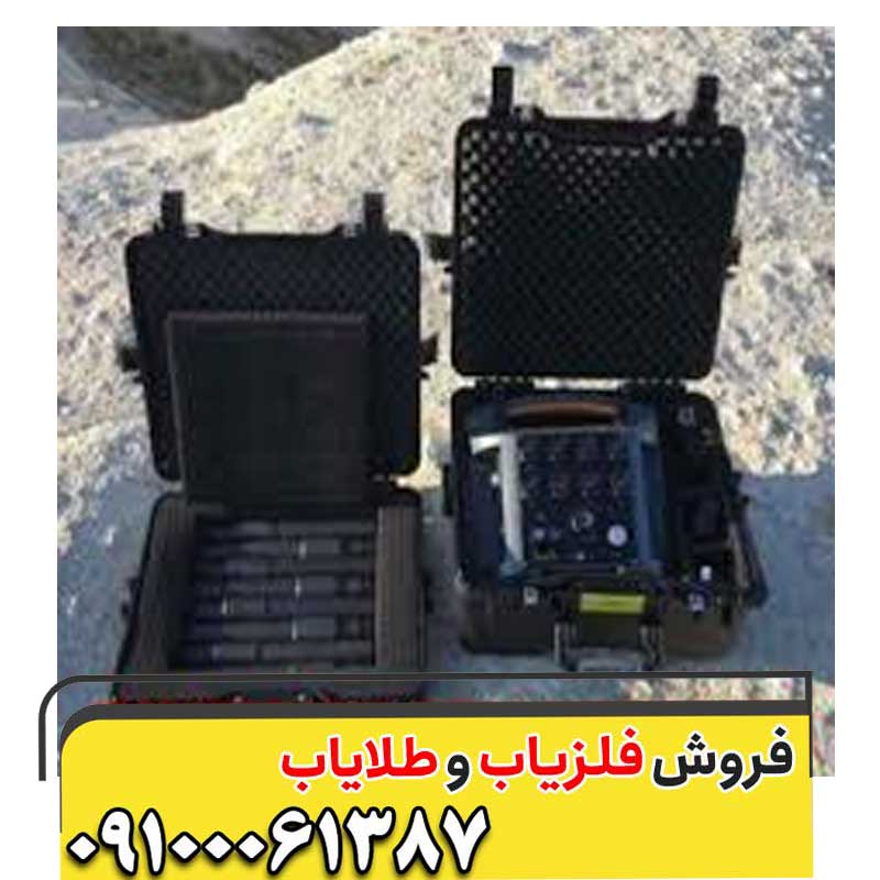 خرید گنجیاب پرروتون 8 سنسور