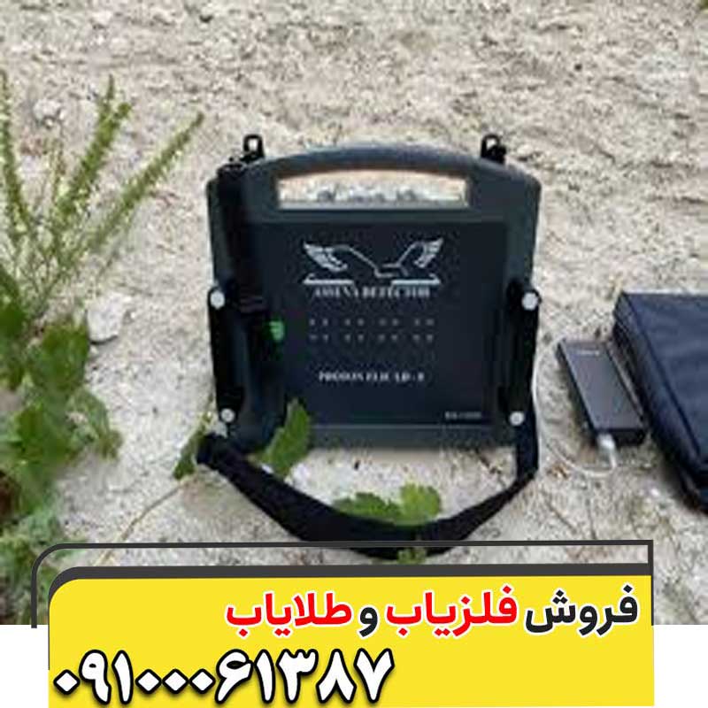 خرید گنجیاب پرروتون 8 سنسور