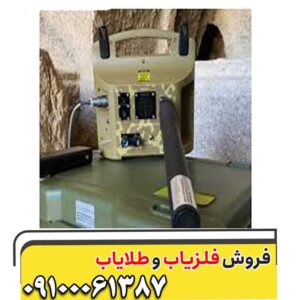 بررسی تخصصی فلزیاب کوپه 4سنسور فول اپشن