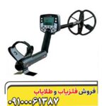 فلزیاب ایتراک