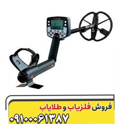 فلزیاب ایتراک