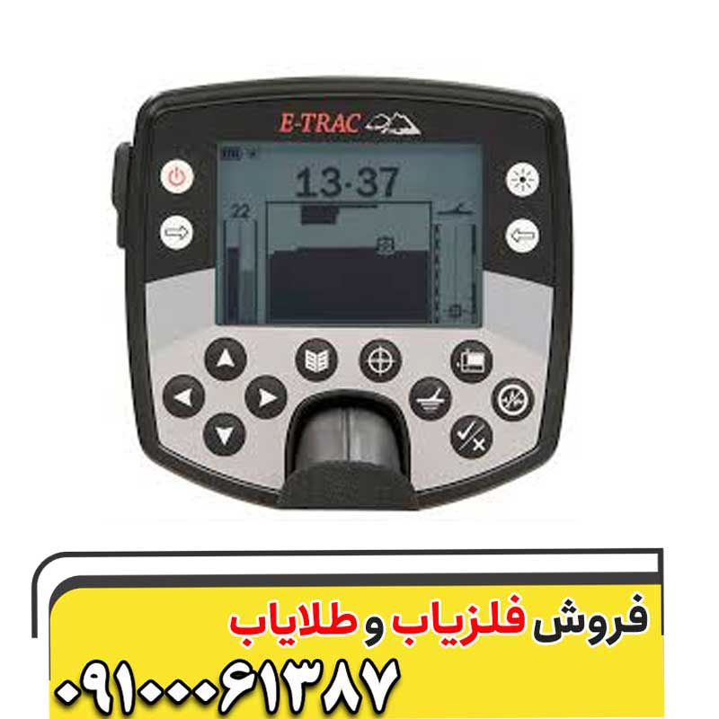 E-TRAC-3 فلزیاب ایتراک