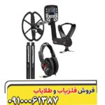 فلزیاب ایتراک