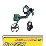 فلزیاب ایتراک