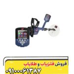فلزیاب جی پی زد 7000