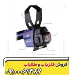 فلزیاب جی پی زد 7000