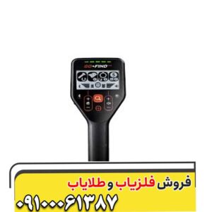 گوفایند 44