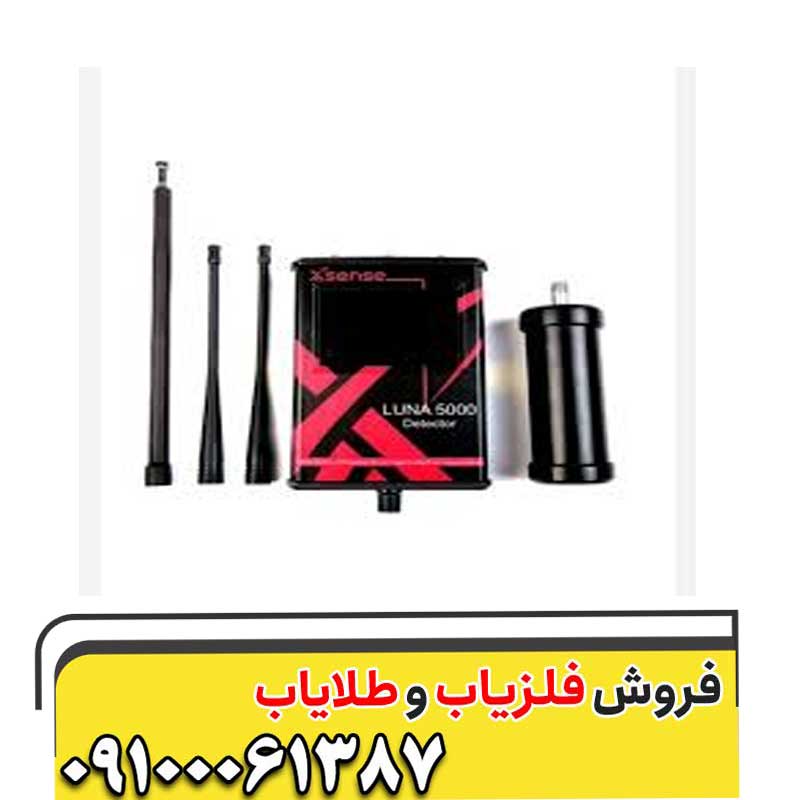 ردیاب لونا 5000