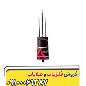 ردیاب لونا 5000