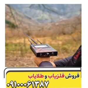 ردیاب لونا 5000
