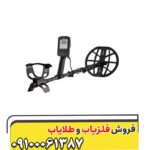 فلزیاب مانتیکور