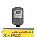 فلزیاب مانتیکور