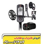 فلزیاب مانتیکور