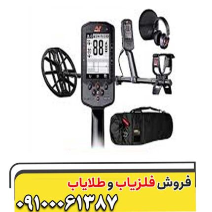 فلزیاب مانتیکور