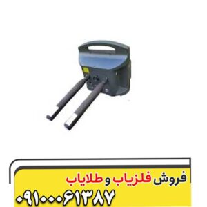 قیمت فلزیاب فول آپشن پروتن دوسنسور