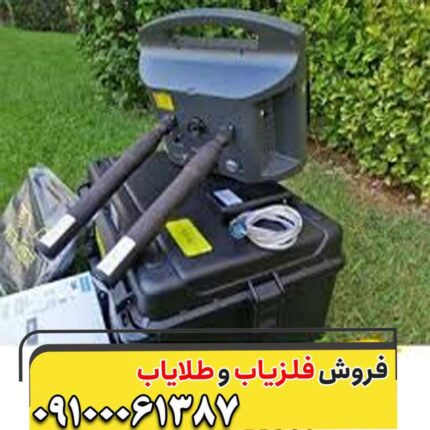 فلزیاب پروتن دوسنسور