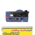 فلزیاب بوقی SDC 23000