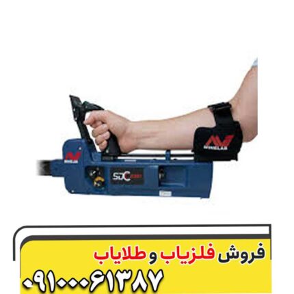 فلزیاب بوقی SDC 23000