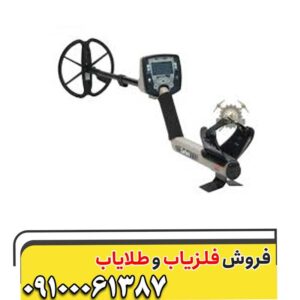 فلزیاب سافاری 