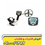 فلزیاب سافاری