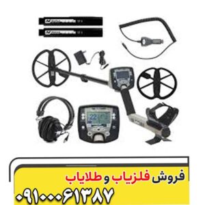 فلزیاب سافاری 