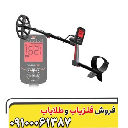 فلزیاب ونکویش 460