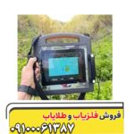 فلزیاب کوپه 8سنسور فول اپشن