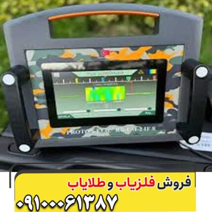 فلزیاب پروتون m2