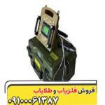 فلزیاب پروتون m2