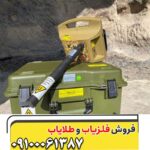 فلزیاب پروتون m2