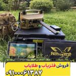 راهنمای جامع خرید فلزیاب پروتون M4 فول آپشن اسووا (نسخه اصلی) - Image 4